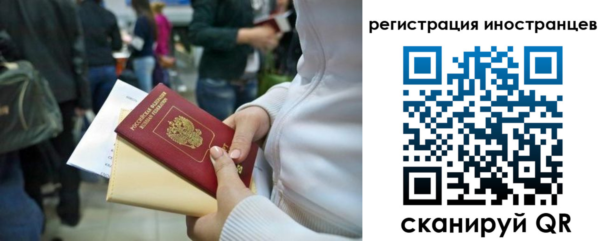 прописка от собственника в Красноармейске