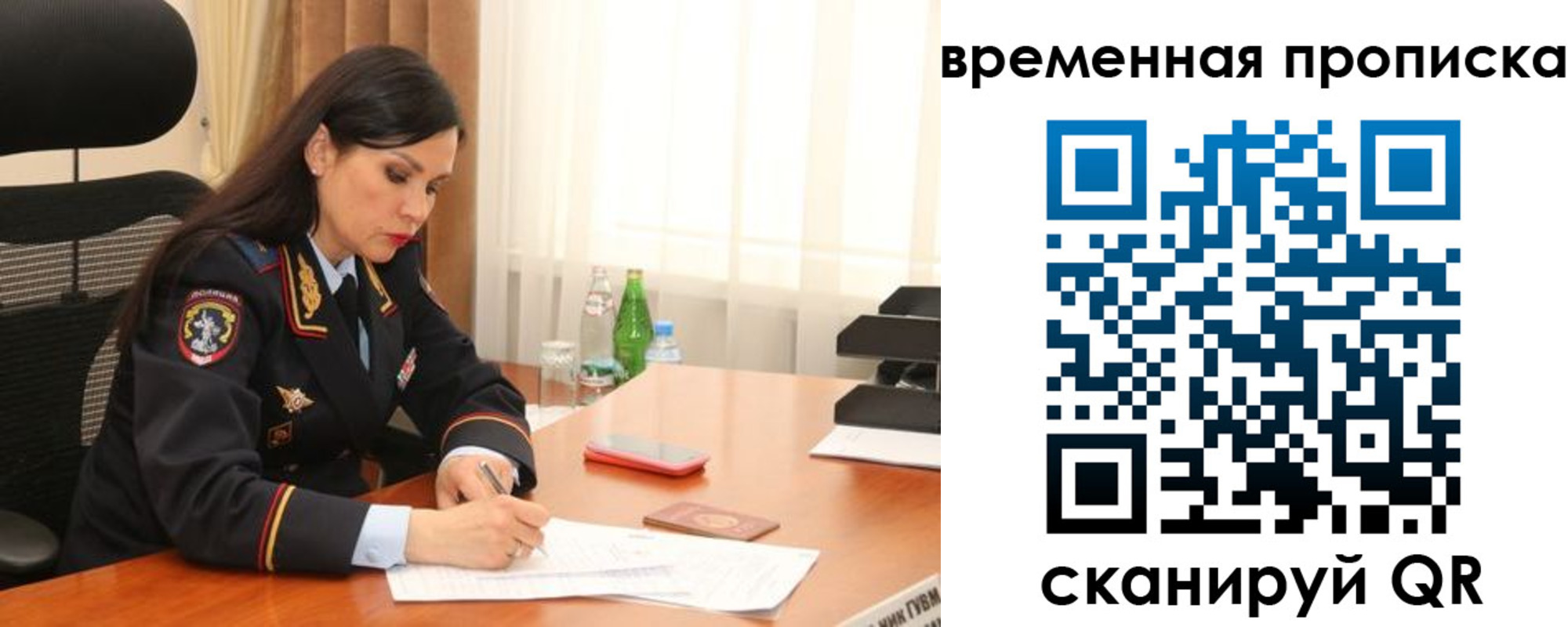 временная регистрация для школы в Красноармейске