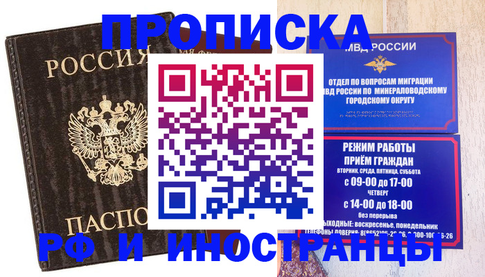 временная регистрация госуслуги в Красноармейске