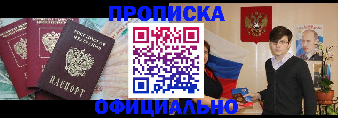 временная регистрация адрес в Красноармейске